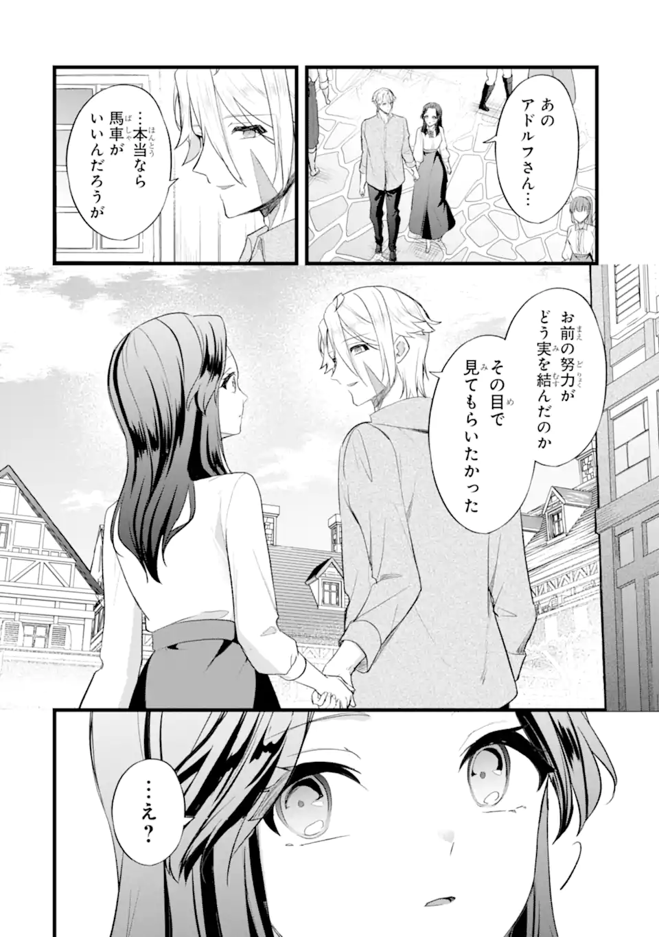 Tenseisha no Watashi wa Oshikatsu suru Tame Seijo ni Narimashita! - Chapter 6.3 - Page 1