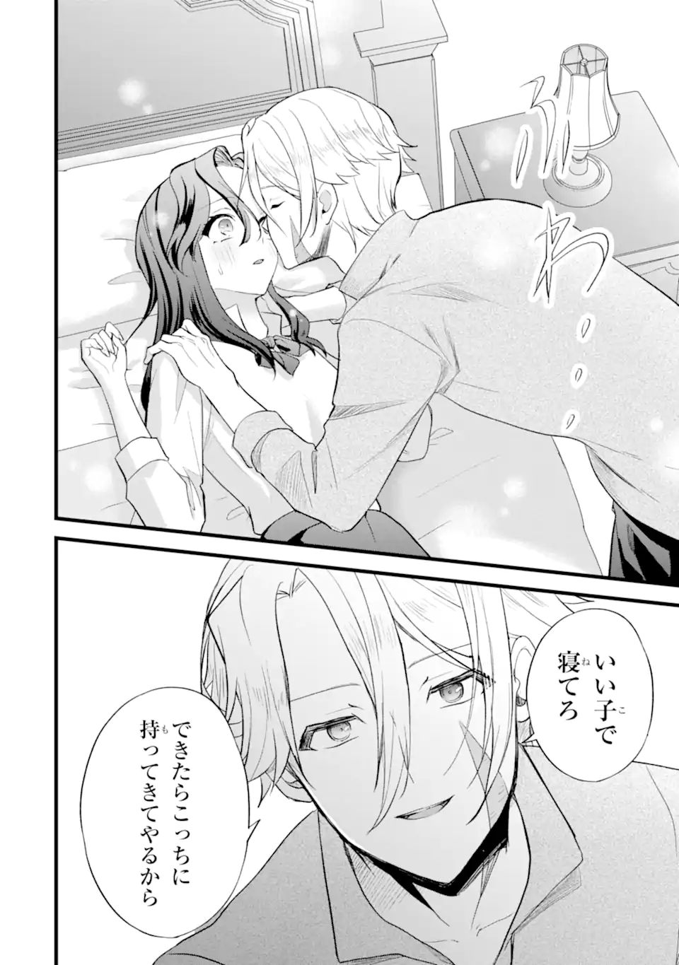 Tenseisha no Watashi wa Oshikatsu suru Tame Seijo ni Narimashita! - Chapter 6.3 - Page 11