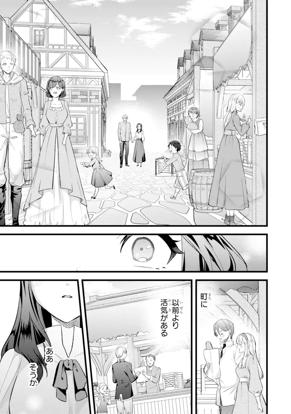 Tenseisha no Watashi wa Oshikatsu suru Tame Seijo ni Narimashita! - Chapter 6.3 - Page 2