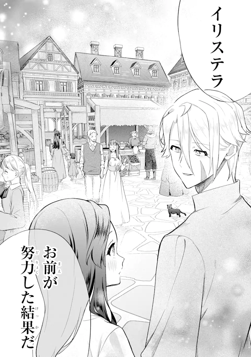Tenseisha no Watashi wa Oshikatsu suru Tame Seijo ni Narimashita! - Chapter 6.3 - Page 4