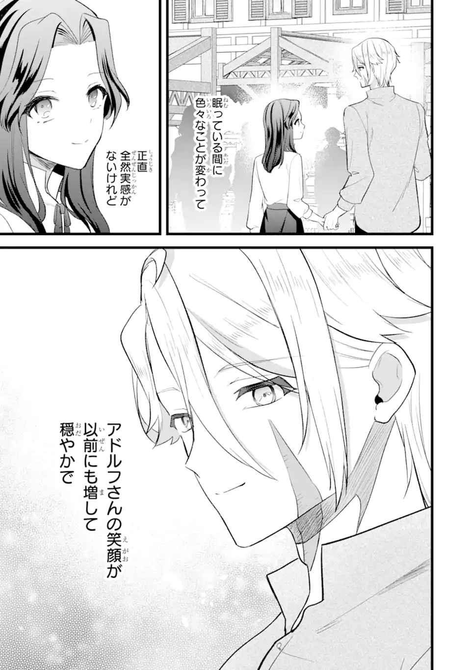Tenseisha no Watashi wa Oshikatsu suru Tame Seijo ni Narimashita! - Chapter 6.3 - Page 6