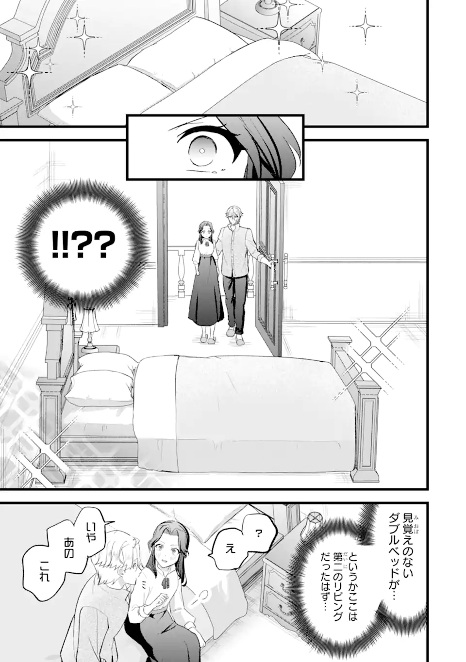 Tenseisha no Watashi wa Oshikatsu suru Tame Seijo ni Narimashita! - Chapter 6.3 - Page 8