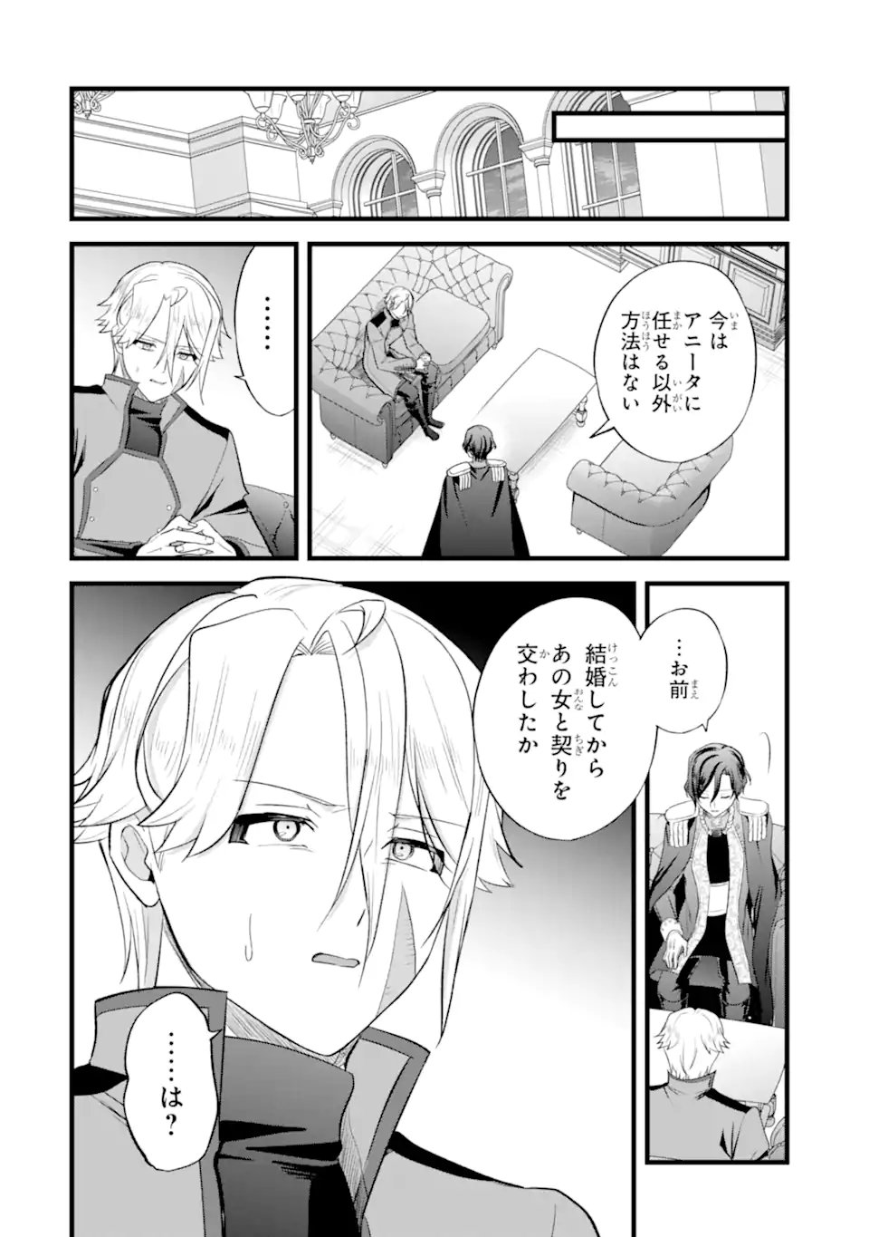 Tenseisha no Watashi wa Oshikatsu suru Tame Seijo ni Narimashita! - Chapter 6.5 - Page 2