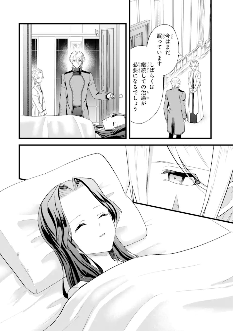 Tenseisha no Watashi wa Oshikatsu suru Tame Seijo ni Narimashita! - Chapter 6.5 - Page 6