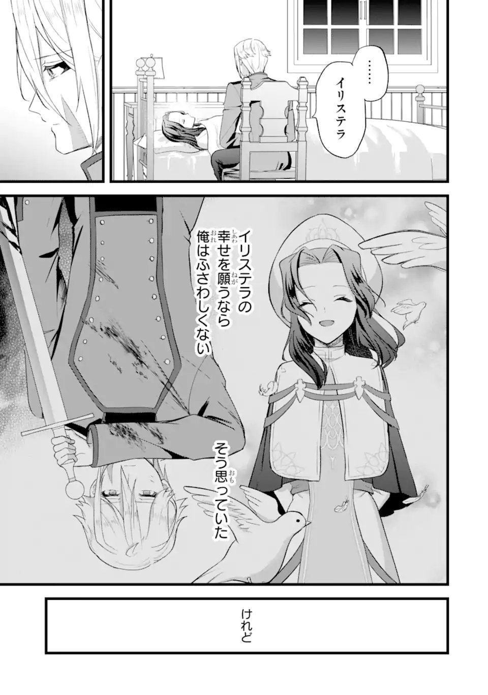 Tenseisha no Watashi wa Oshikatsu suru Tame Seijo ni Narimashita! - Chapter 6.5 - Page 7
