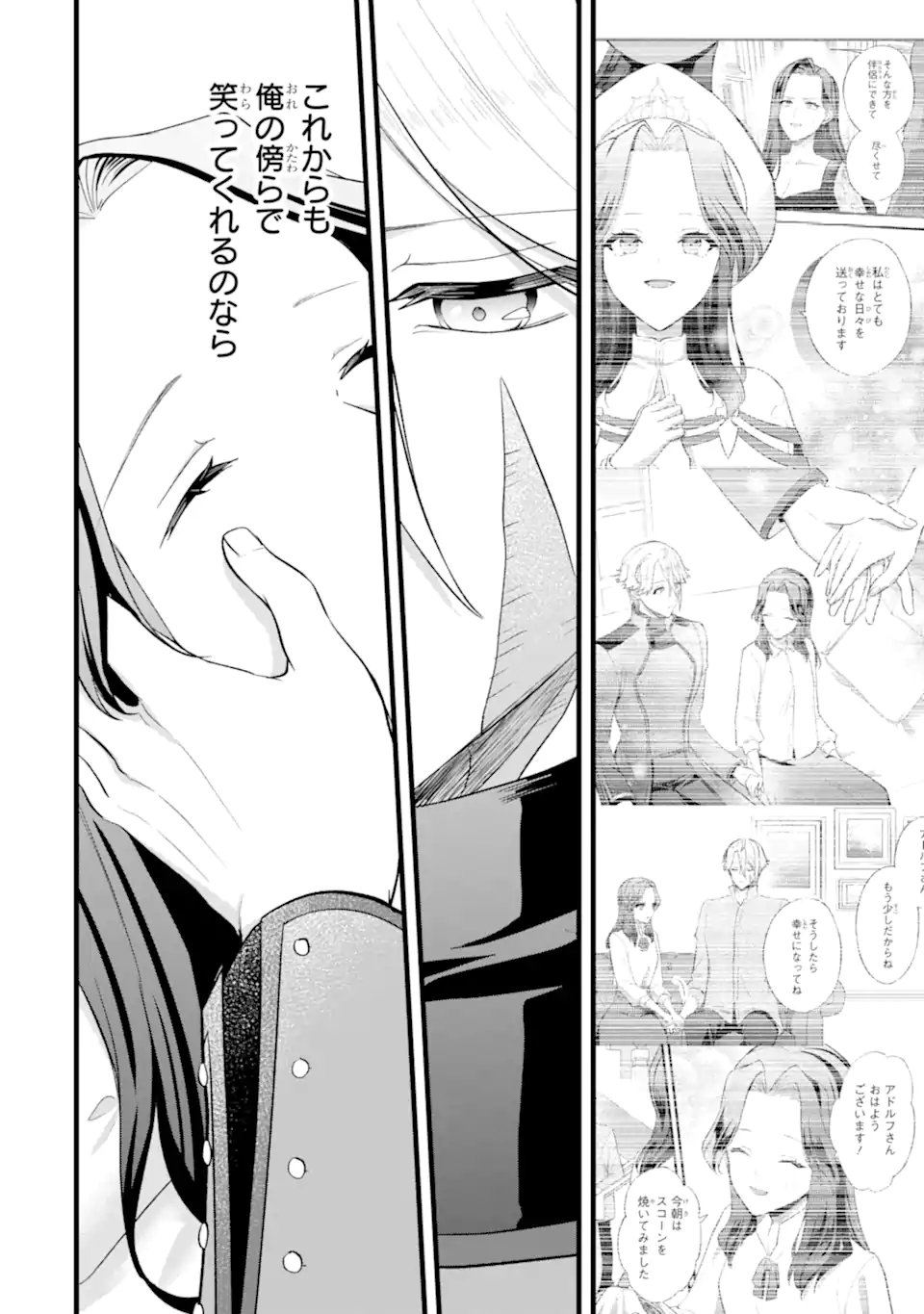 Tenseisha no Watashi wa Oshikatsu suru Tame Seijo ni Narimashita! - Chapter 6.5 - Page 8