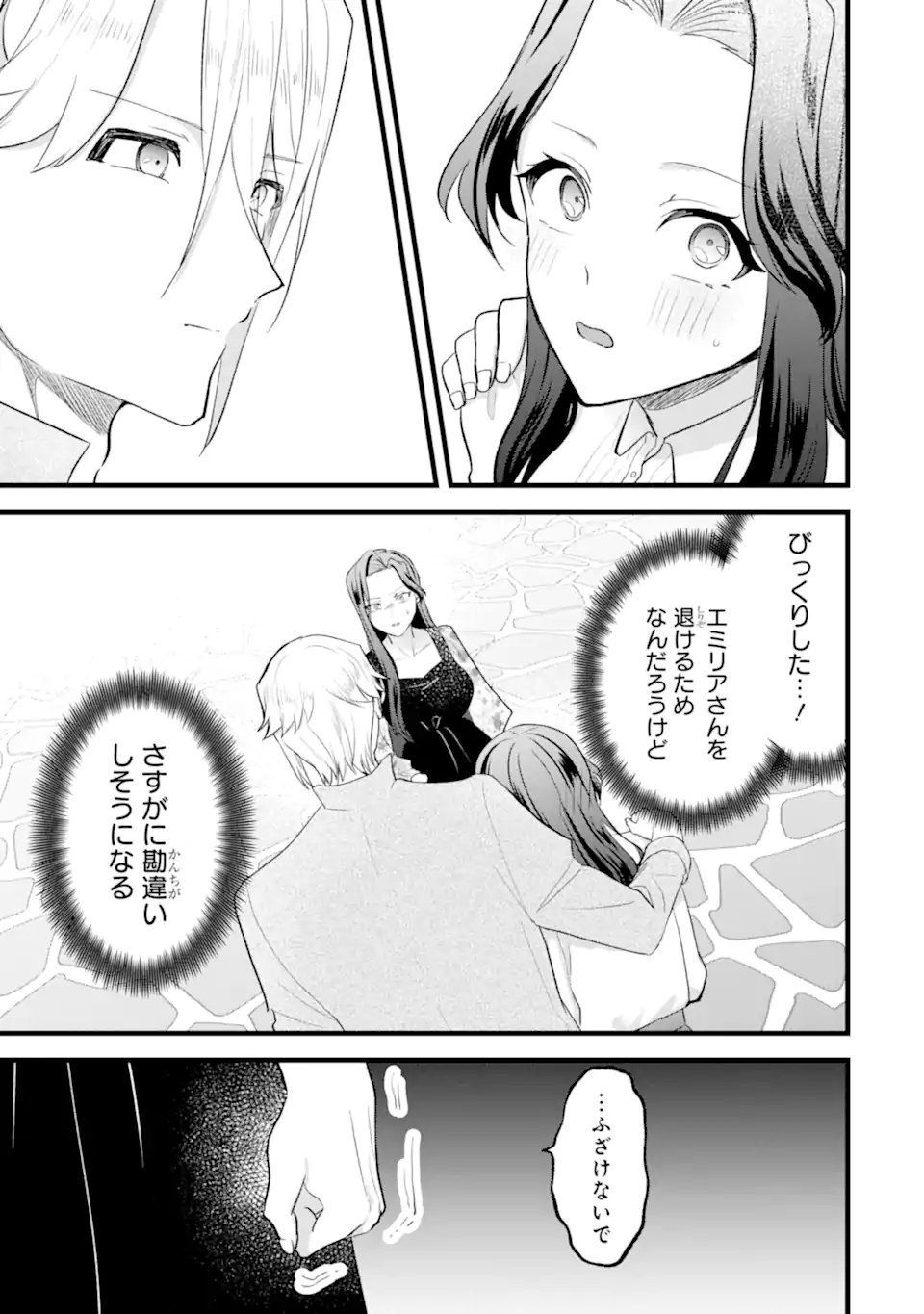 Tenseisha no Watashi wa Oshikatsu suru Tame Seijo ni Narimashita! - Chapter 7.1 - Page 11
