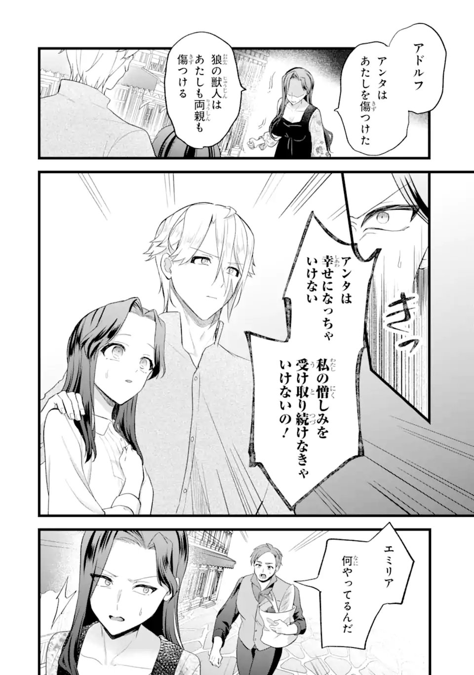 Tenseisha no Watashi wa Oshikatsu suru Tame Seijo ni Narimashita! - Chapter 7.1 - Page 12