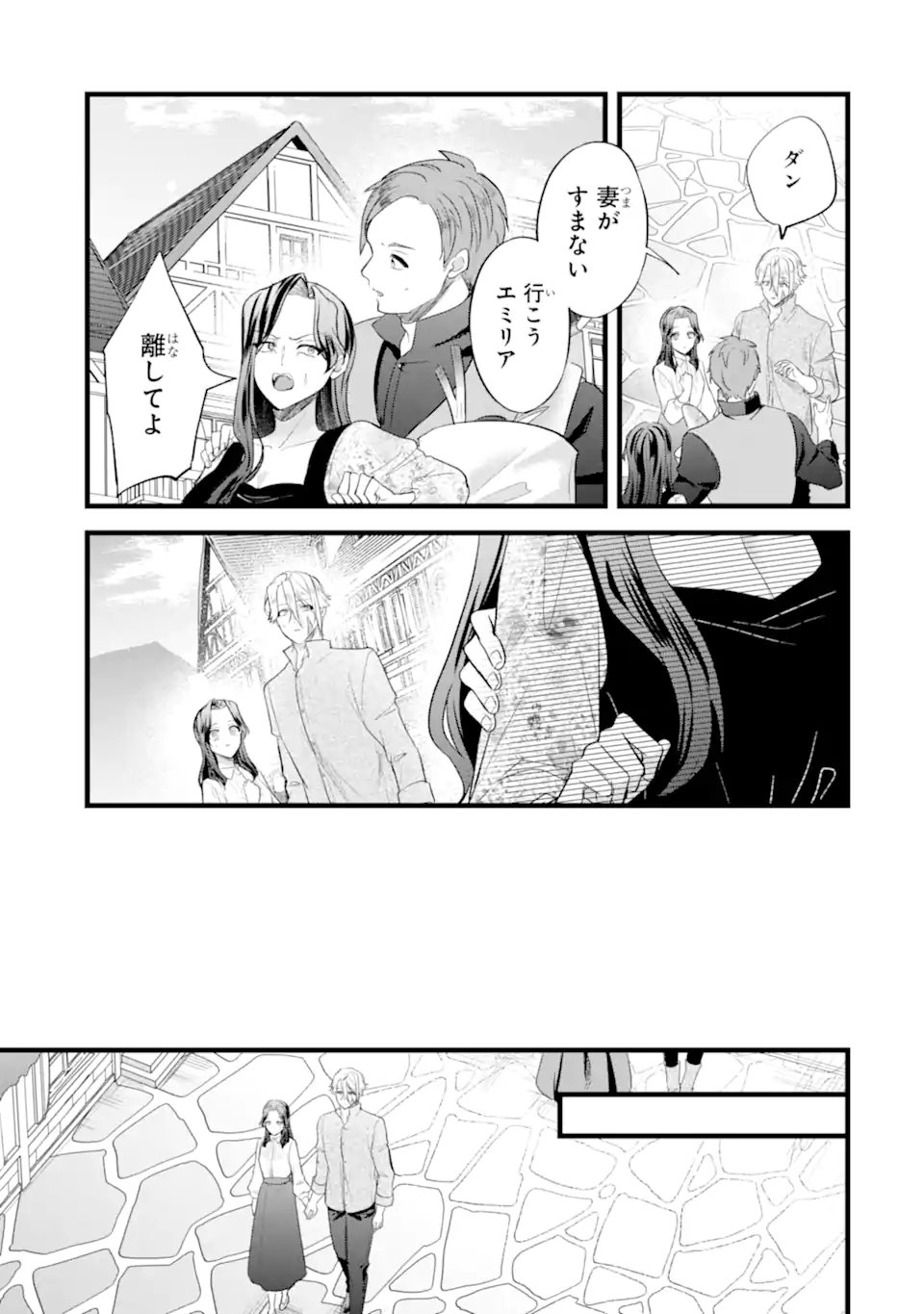 Tenseisha no Watashi wa Oshikatsu suru Tame Seijo ni Narimashita! - Chapter 7.1 - Page 13