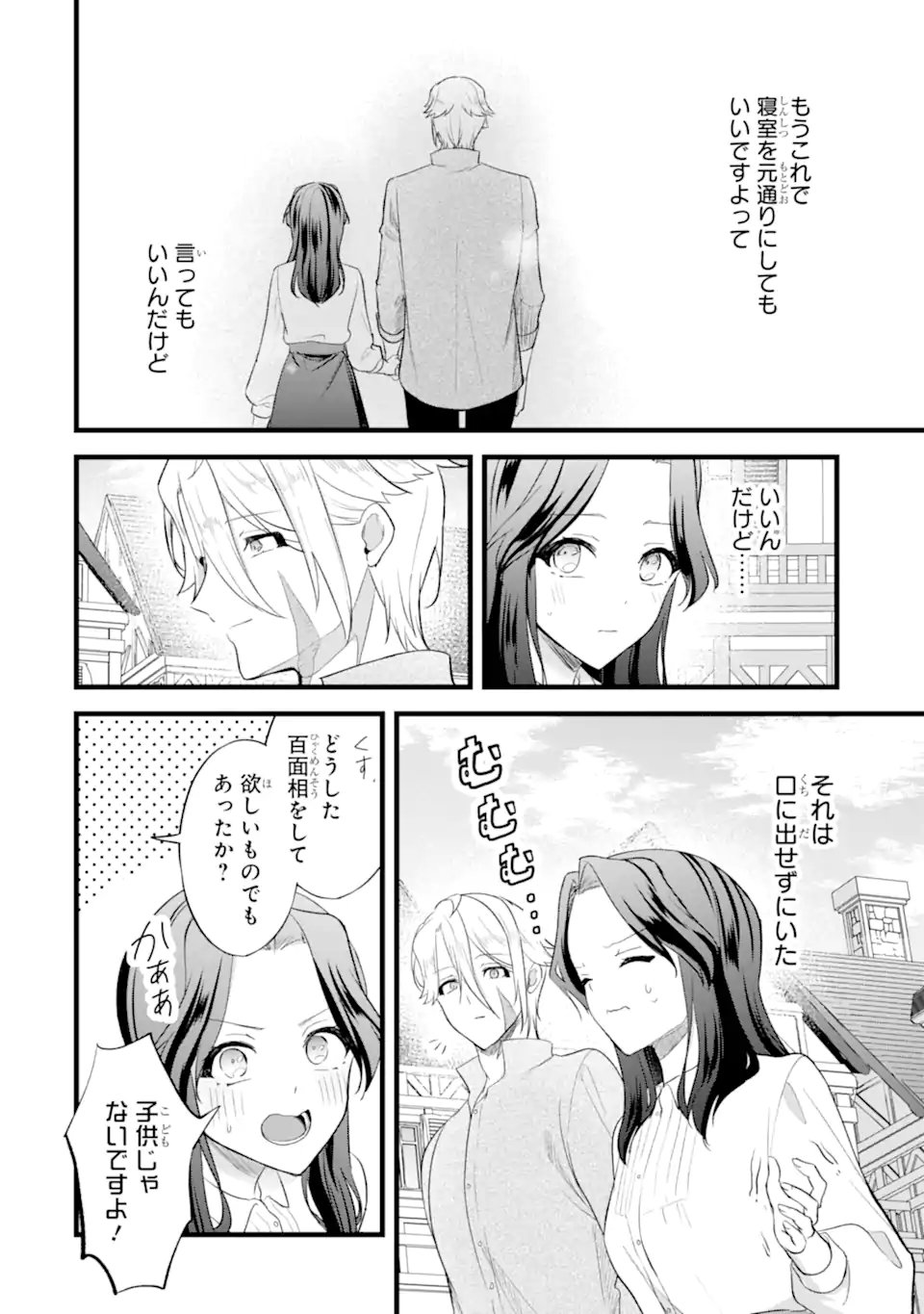 Tenseisha no Watashi wa Oshikatsu suru Tame Seijo ni Narimashita! - Chapter 7.1 - Page 2