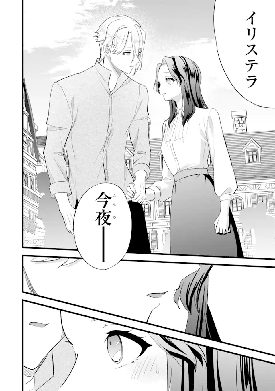 Tenseisha no Watashi wa Oshikatsu suru Tame Seijo ni Narimashita! - Chapter 7.1 - Page 4