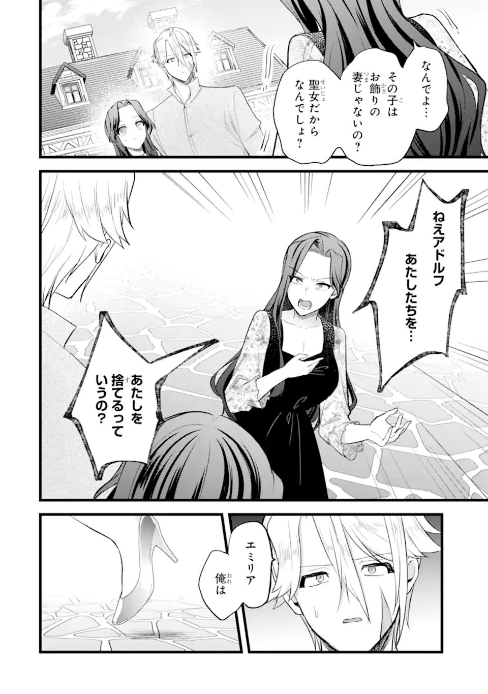 Tenseisha no Watashi wa Oshikatsu suru Tame Seijo ni Narimashita! - Chapter 7.1 - Page 6