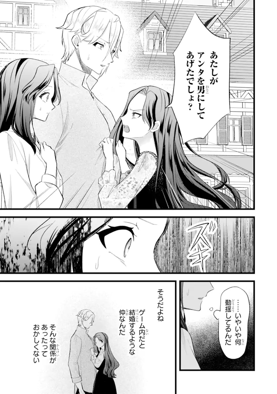 Tenseisha no Watashi wa Oshikatsu suru Tame Seijo ni Narimashita! - Chapter 7.1 - Page 7