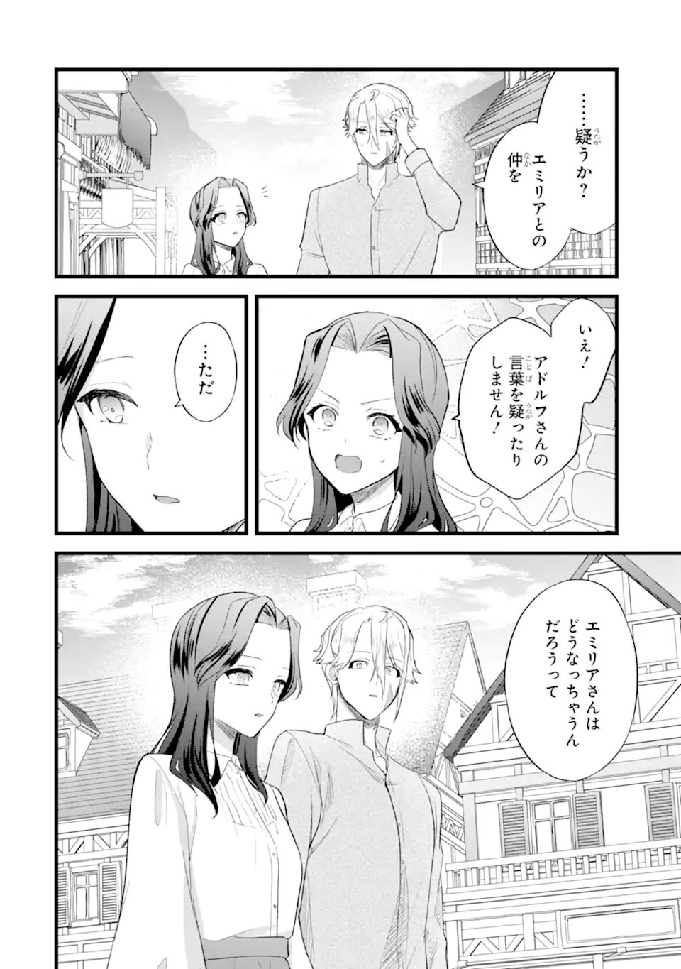 Tenseisha no Watashi wa Oshikatsu suru Tame Seijo ni Narimashita! - Chapter 7.2 - Page 1