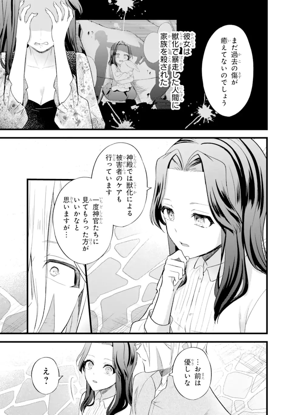 Tenseisha no Watashi wa Oshikatsu suru Tame Seijo ni Narimashita! - Chapter 7.2 - Page 2