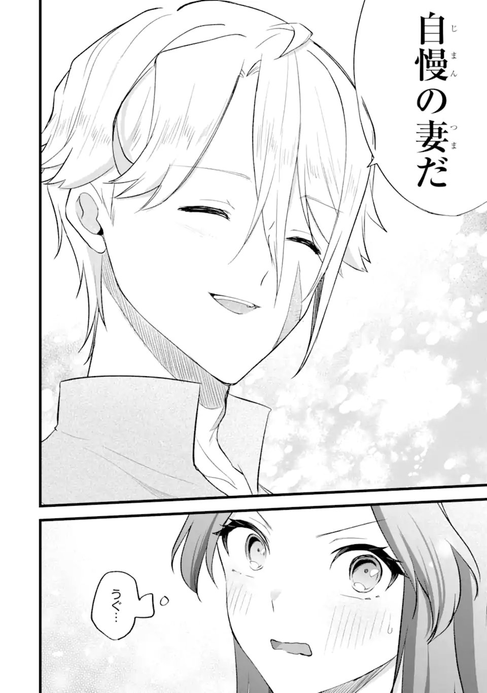 Tenseisha no Watashi wa Oshikatsu suru Tame Seijo ni Narimashita! - Chapter 7.2 - Page 3