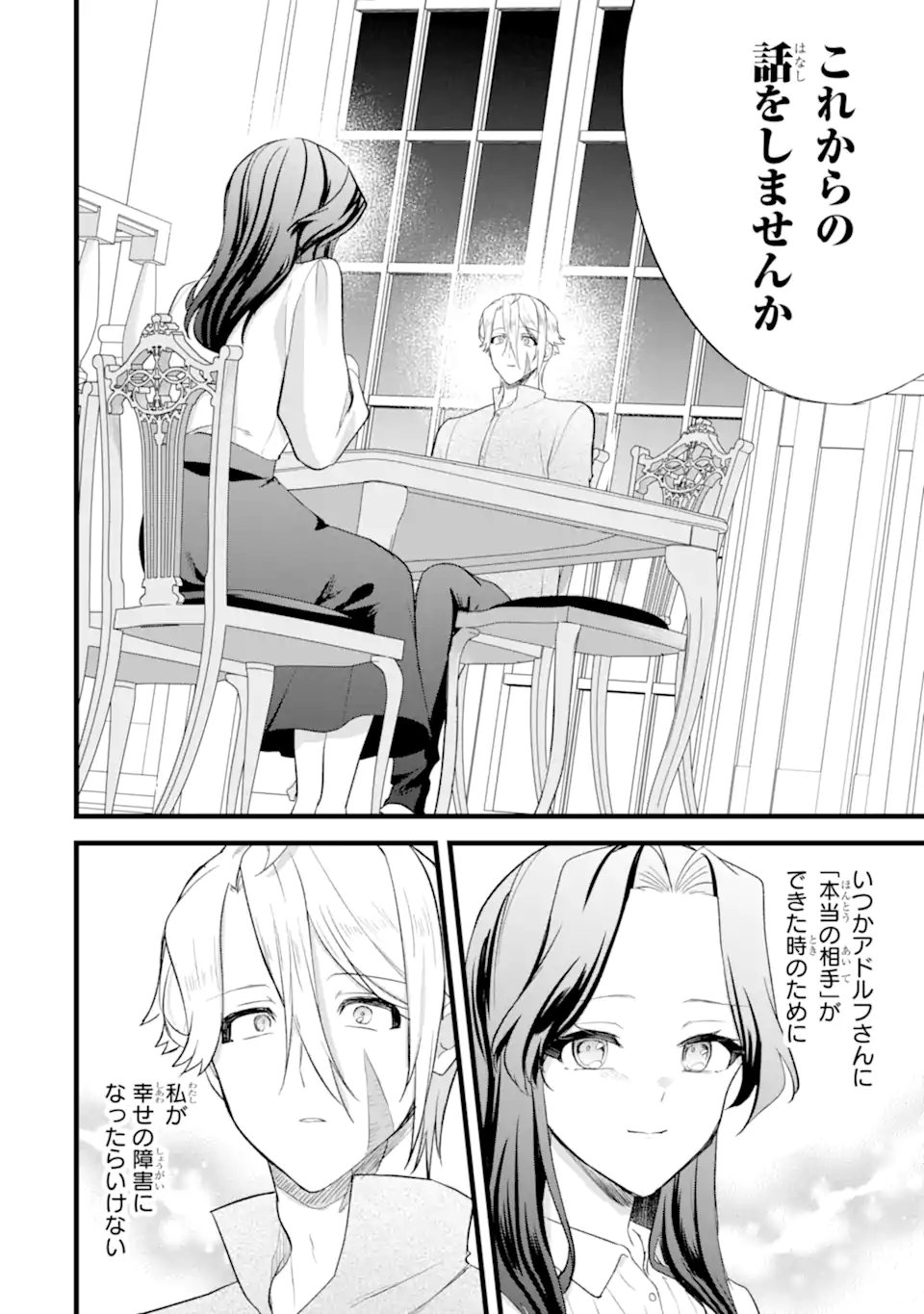 Tenseisha no Watashi wa Oshikatsu suru Tame Seijo ni Narimashita! - Chapter 7.2 - Page 7