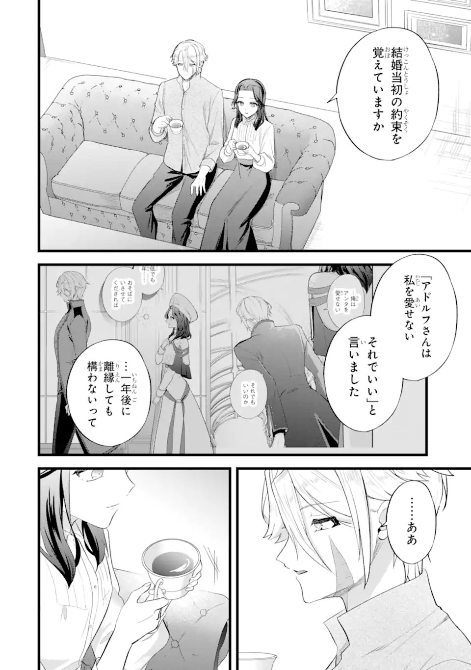Tenseisha no Watashi wa Oshikatsu suru Tame Seijo ni Narimashita! - Chapter 7.2 - Page 9