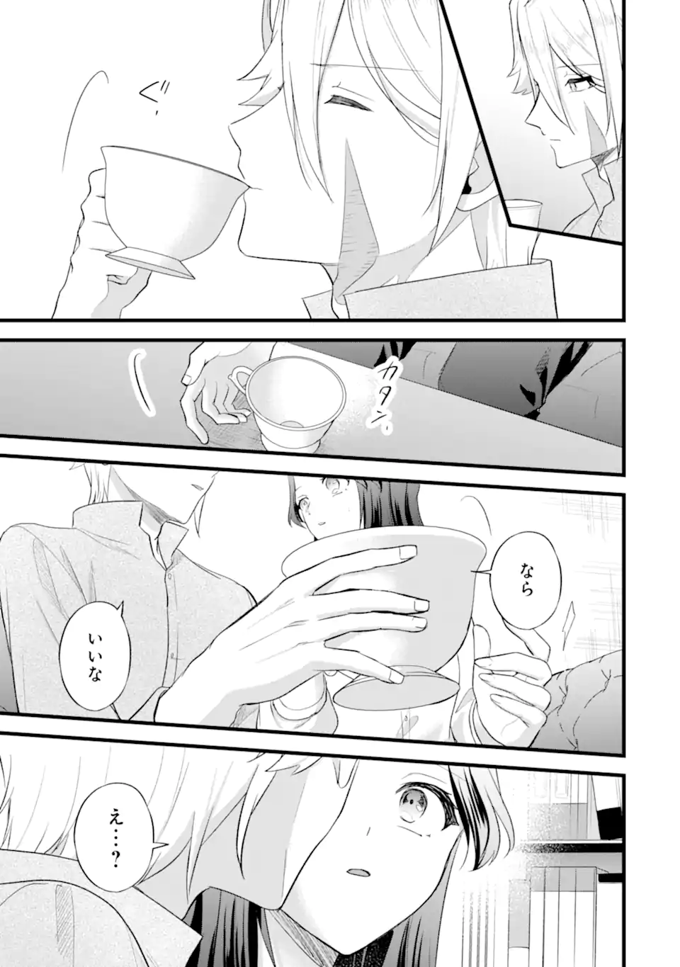 Tenseisha no Watashi wa Oshikatsu suru Tame Seijo ni Narimashita! - Chapter 7.3 - Page 1