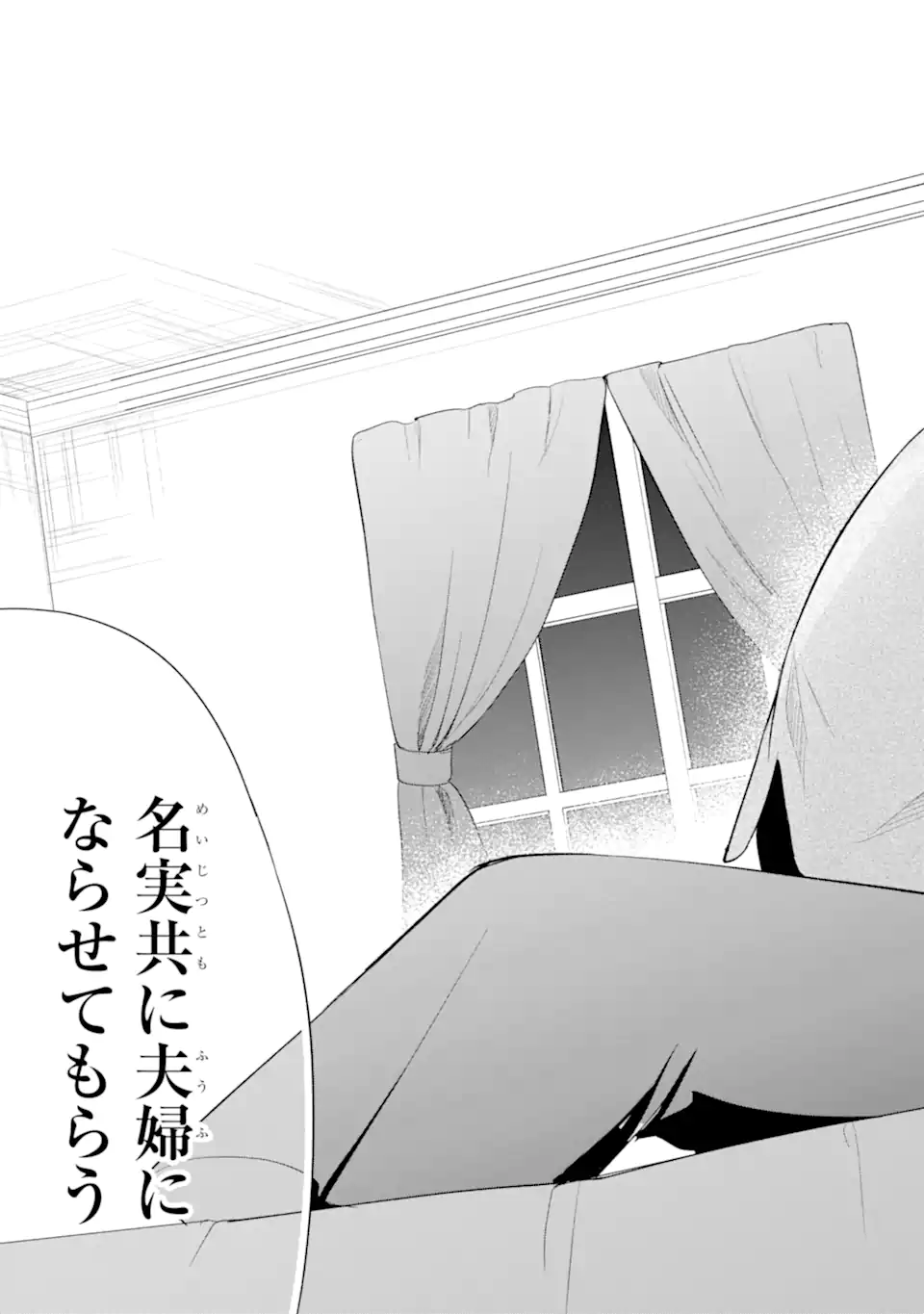 Tenseisha no Watashi wa Oshikatsu suru Tame Seijo ni Narimashita! - Chapter 7.3 - Page 11