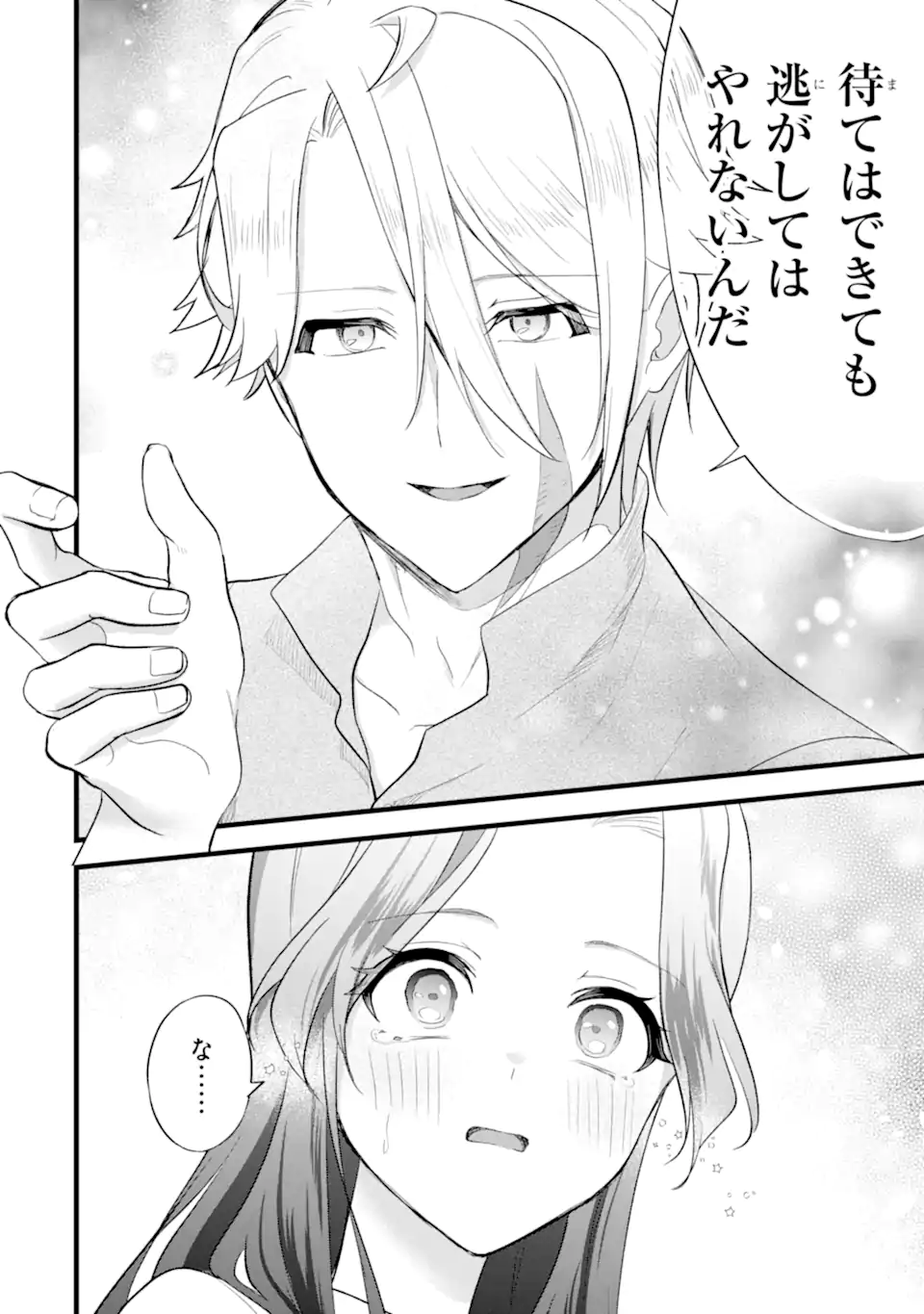 Tenseisha no Watashi wa Oshikatsu suru Tame Seijo ni Narimashita! - Chapter 7.3 - Page 4