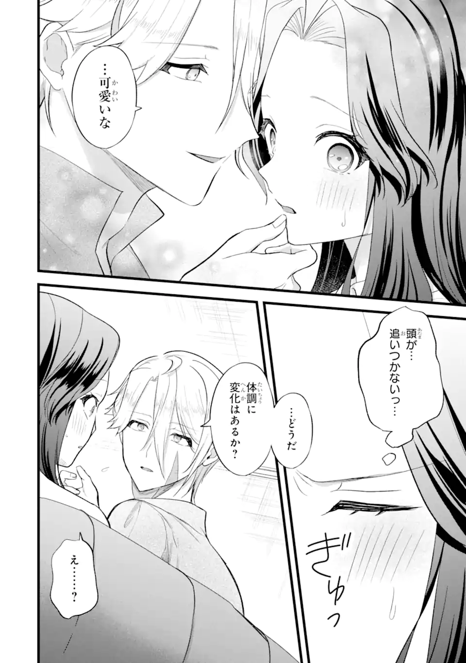 Tenseisha no Watashi wa Oshikatsu suru Tame Seijo ni Narimashita! - Chapter 7.3 - Page 6