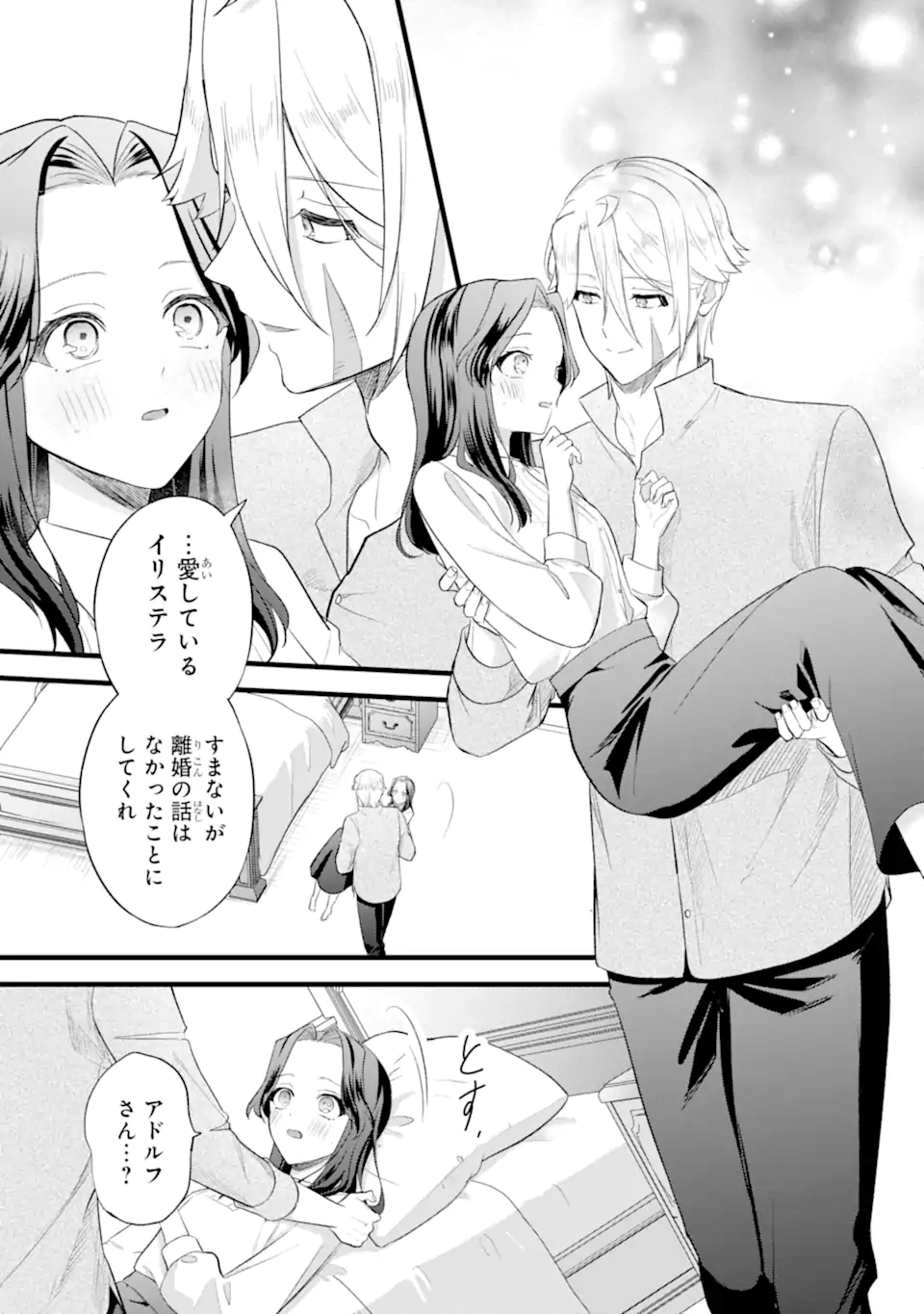 Tenseisha no Watashi wa Oshikatsu suru Tame Seijo ni Narimashita! - Chapter 7.3 - Page 9
