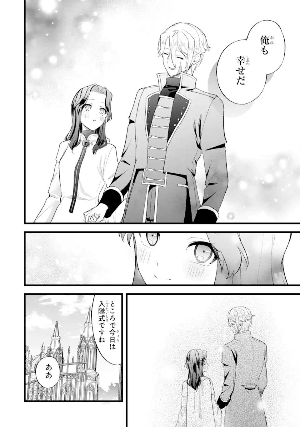 Tenseisha no Watashi wa Oshikatsu suru Tame Seijo ni Narimashita! - Chapter 8.1 - Page 10