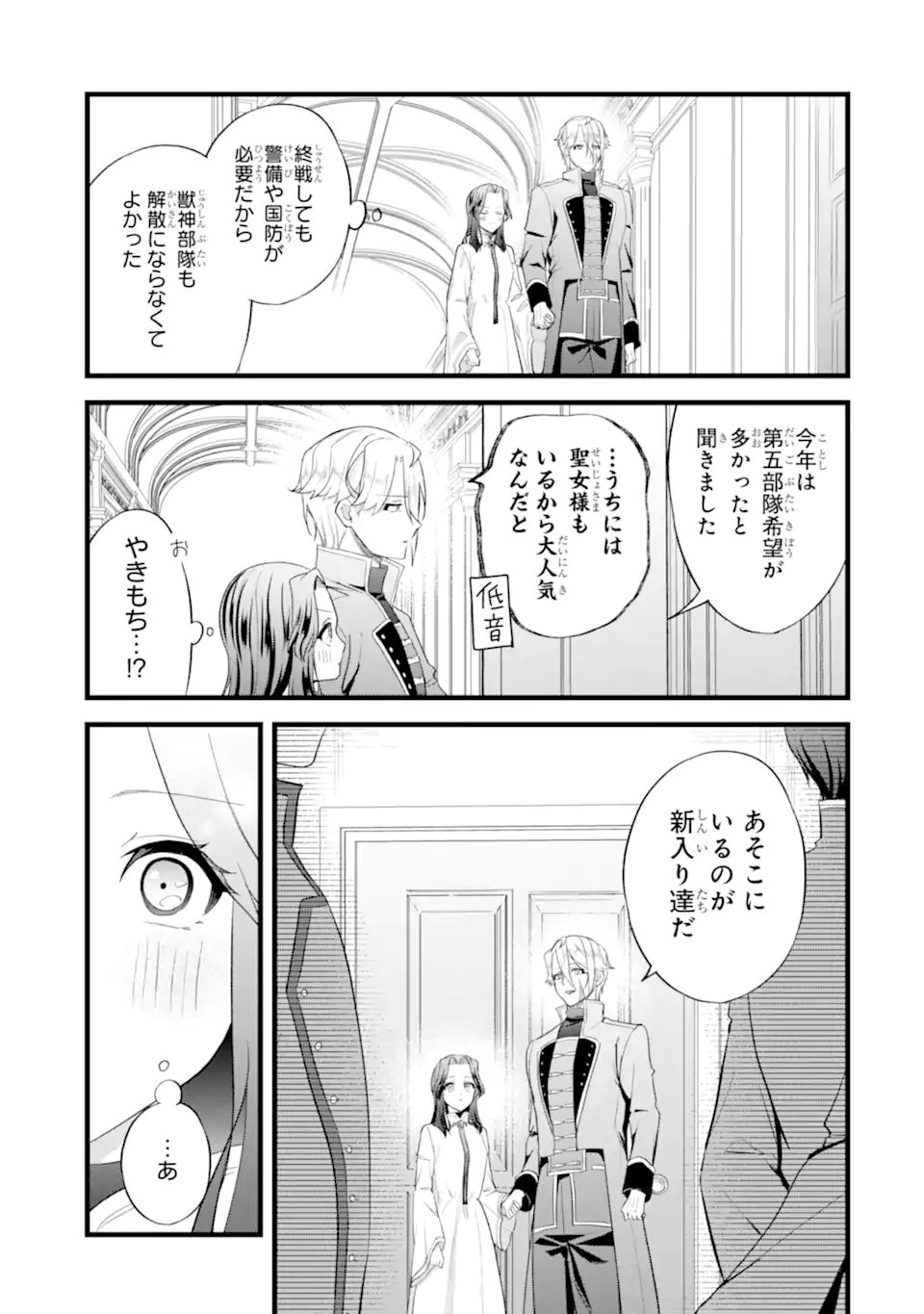 Tenseisha no Watashi wa Oshikatsu suru Tame Seijo ni Narimashita! - Chapter 8.1 - Page 11