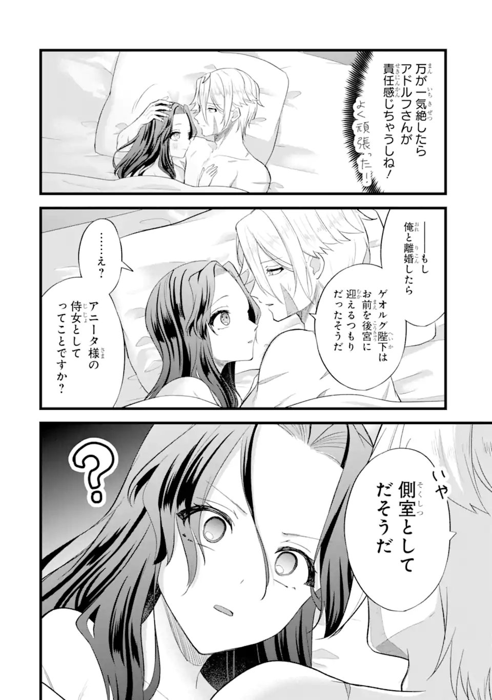 Tenseisha no Watashi wa Oshikatsu suru Tame Seijo ni Narimashita! - Chapter 8.1 - Page 2