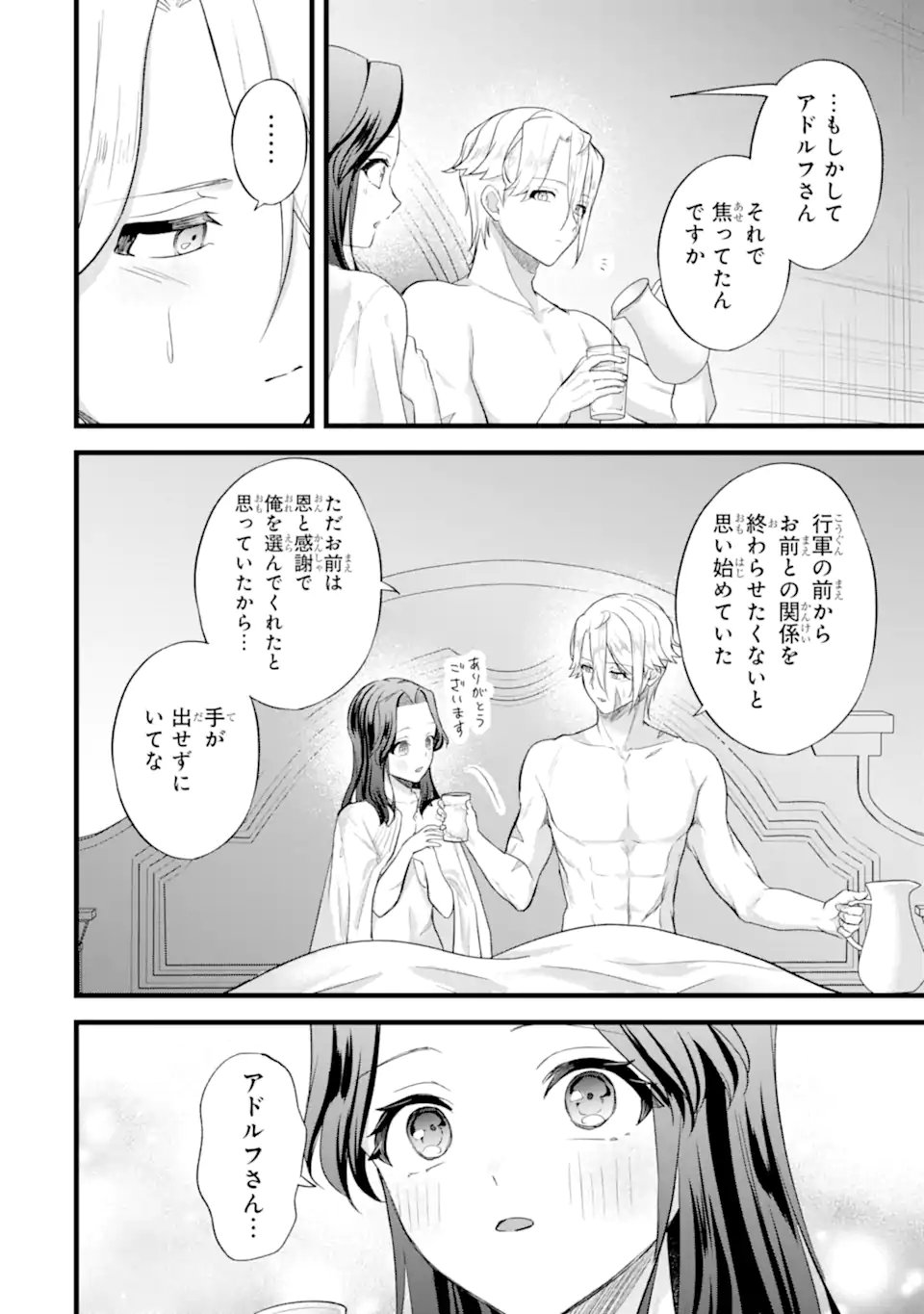 Tenseisha no Watashi wa Oshikatsu suru Tame Seijo ni Narimashita! - Chapter 8.1 - Page 4