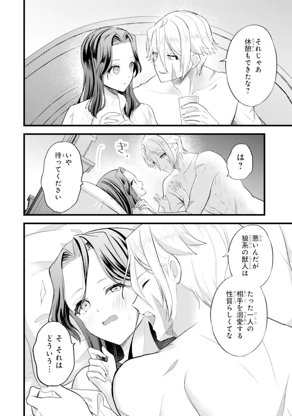Tenseisha no Watashi wa Oshikatsu suru Tame Seijo ni Narimashita! - Chapter 8.1 - Page 6