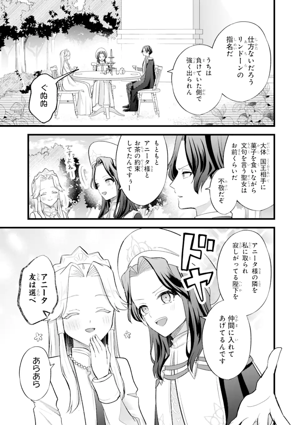 Tenseisha no Watashi wa Oshikatsu suru Tame Seijo ni Narimashita! - Chapter 8.2 - Page 6
