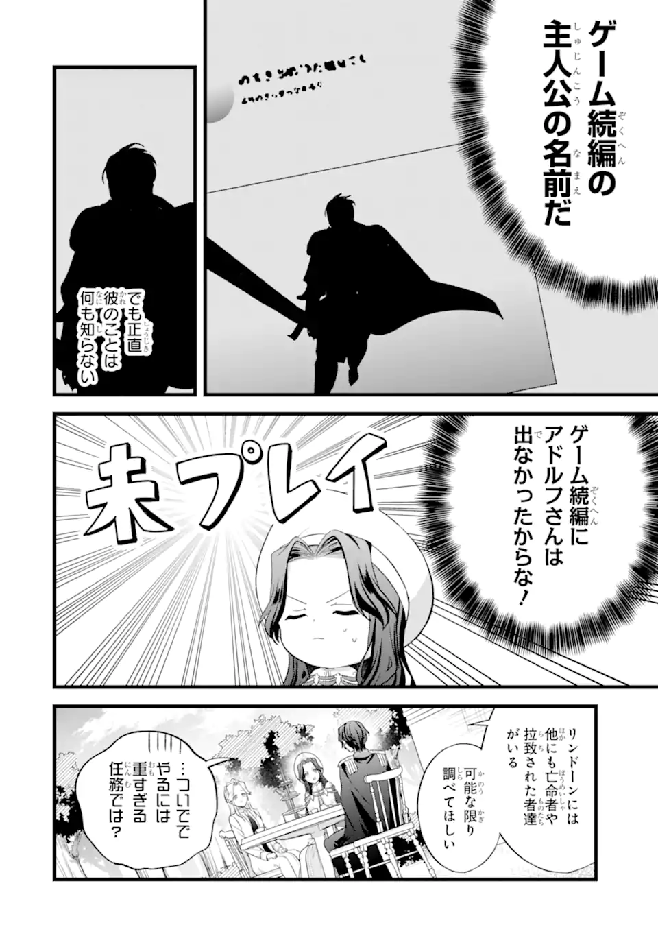 Tenseisha no Watashi wa Oshikatsu suru Tame Seijo ni Narimashita! - Chapter 8.2 - Page 9
