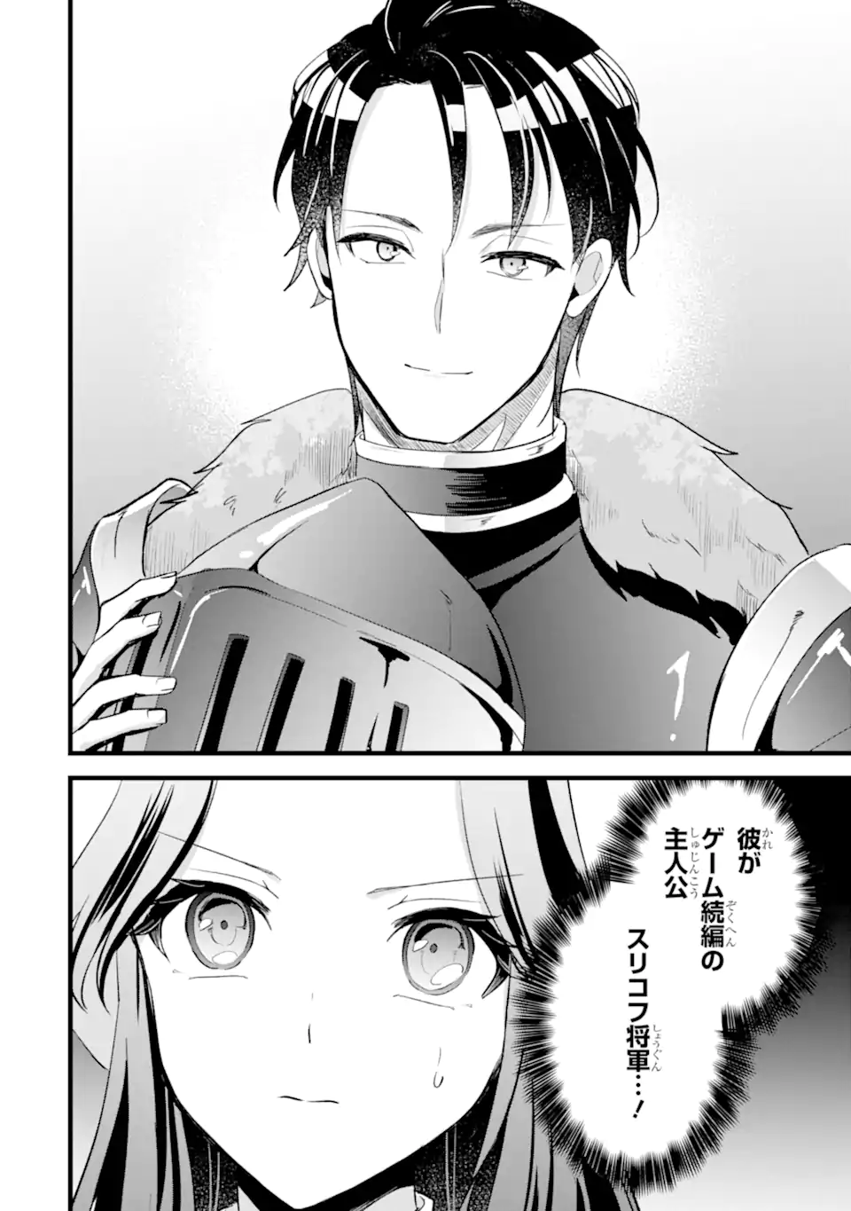 Tenseisha no Watashi wa Oshikatsu suru Tame Seijo ni Narimashita! - Chapter 8.3 - Page 10