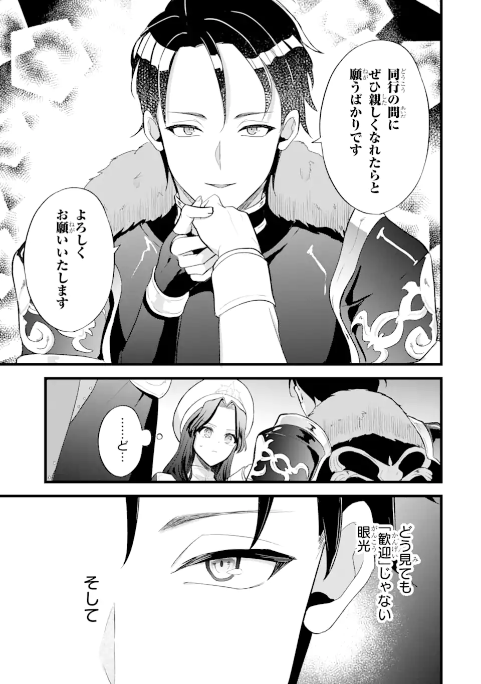 Tenseisha no Watashi wa Oshikatsu suru Tame Seijo ni Narimashita! - Chapter 8.3 - Page 13