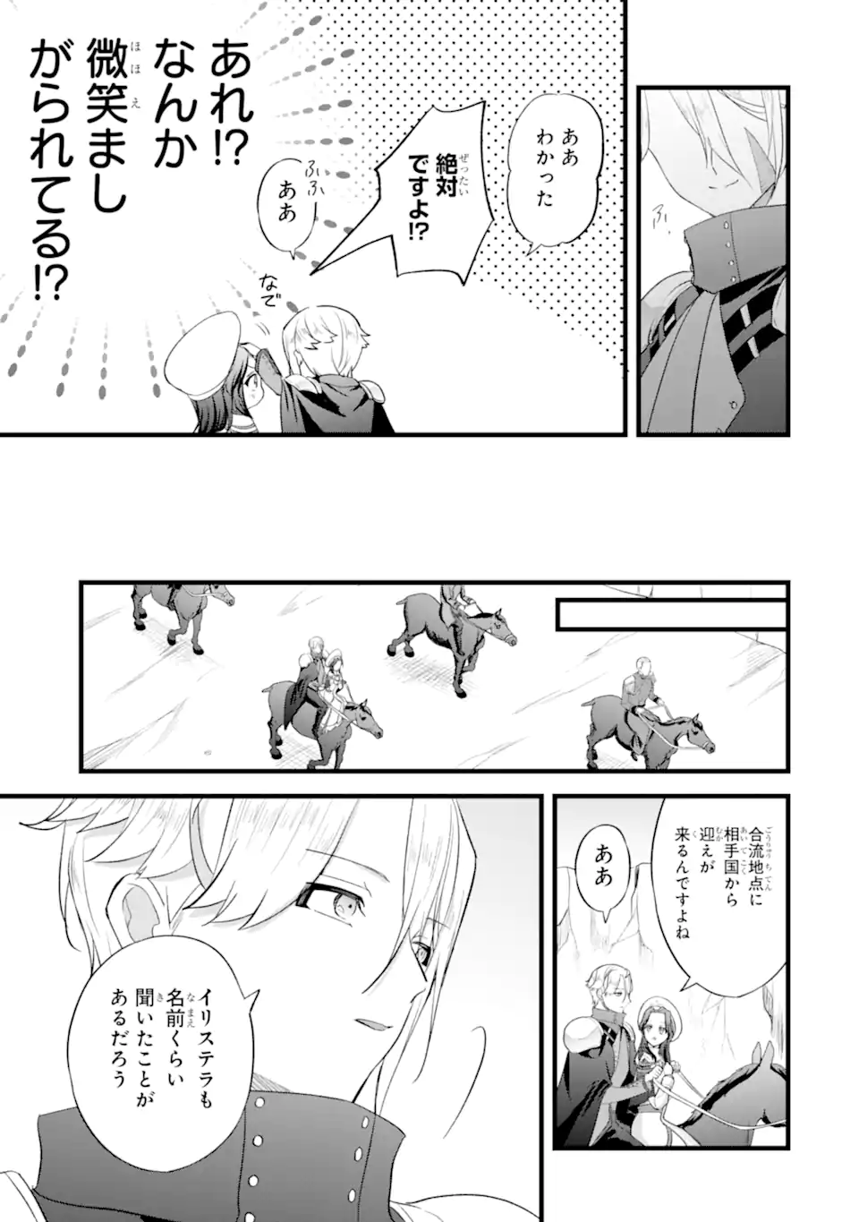 Tenseisha no Watashi wa Oshikatsu suru Tame Seijo ni Narimashita! - Chapter 8.3 - Page 7