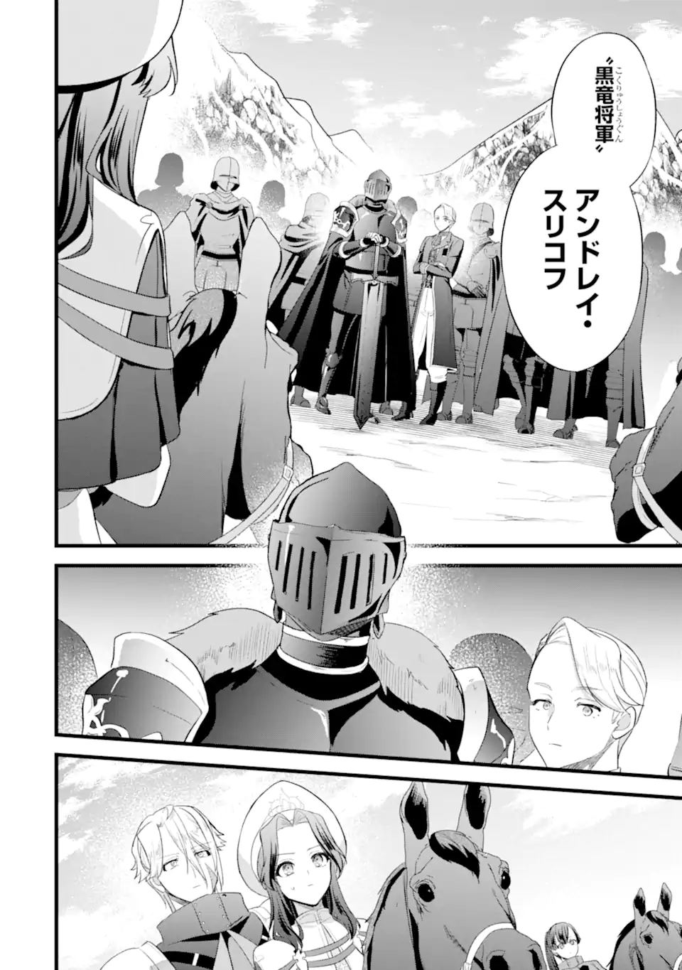 Tenseisha no Watashi wa Oshikatsu suru Tame Seijo ni Narimashita! - Chapter 8.3 - Page 8