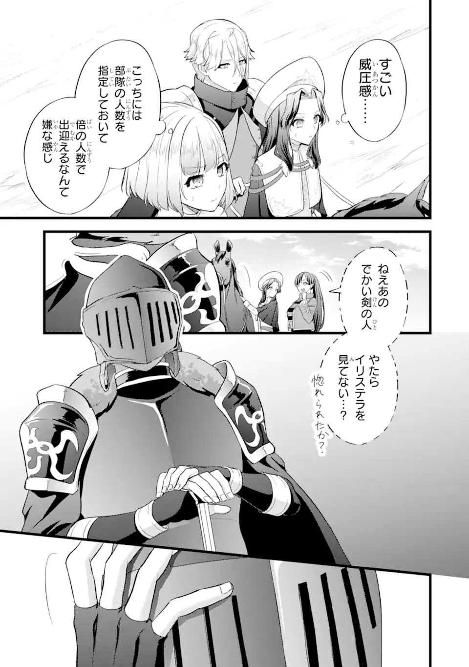 Tenseisha no Watashi wa Oshikatsu suru Tame Seijo ni Narimashita! - Chapter 8.3 - Page 9