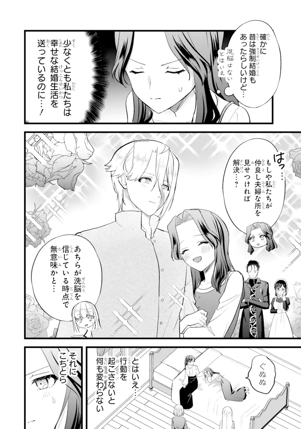 Tenseisha no Watashi wa Oshikatsu suru Tame Seijo ni Narimashita! - Chapter 9.1 - Page 10