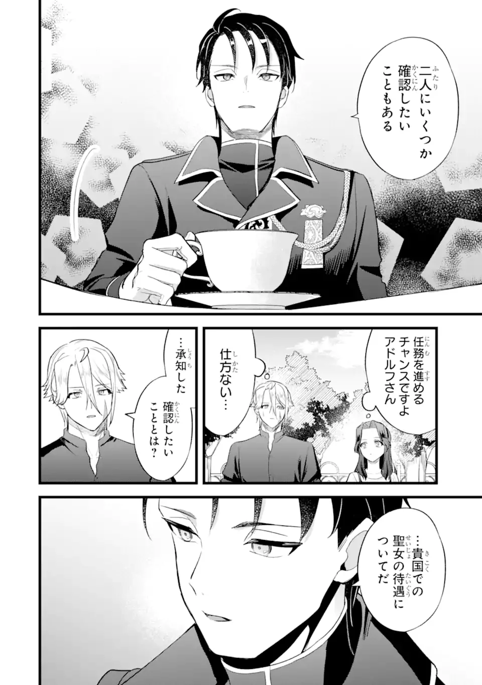 Tenseisha no Watashi wa Oshikatsu suru Tame Seijo ni Narimashita! - Chapter 9.2 - Page 6