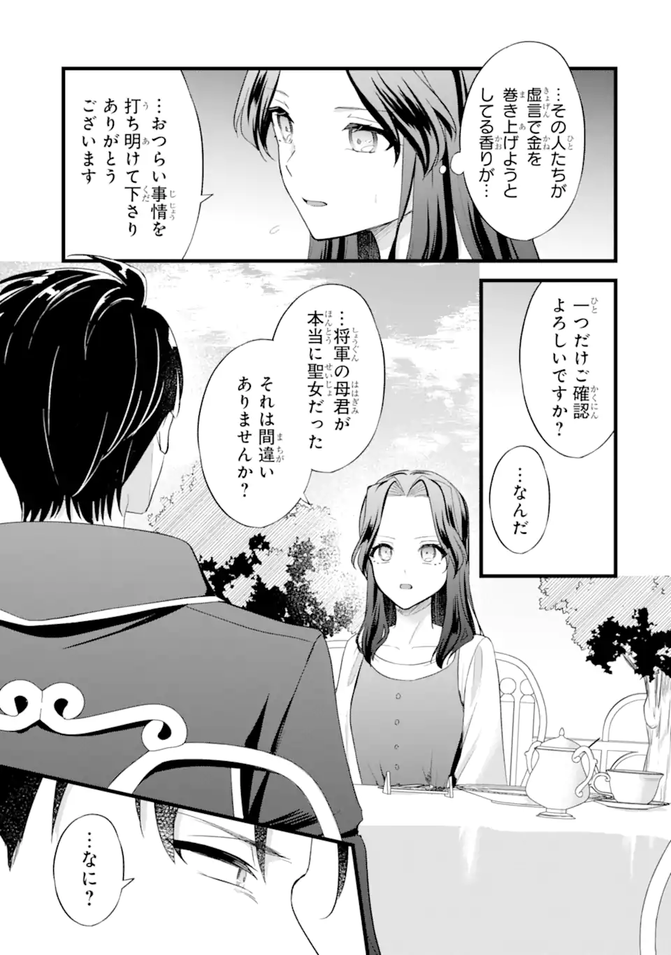 Tenseisha no Watashi wa Oshikatsu suru Tame Seijo ni Narimashita! - Chapter 9.3 - Page 2
