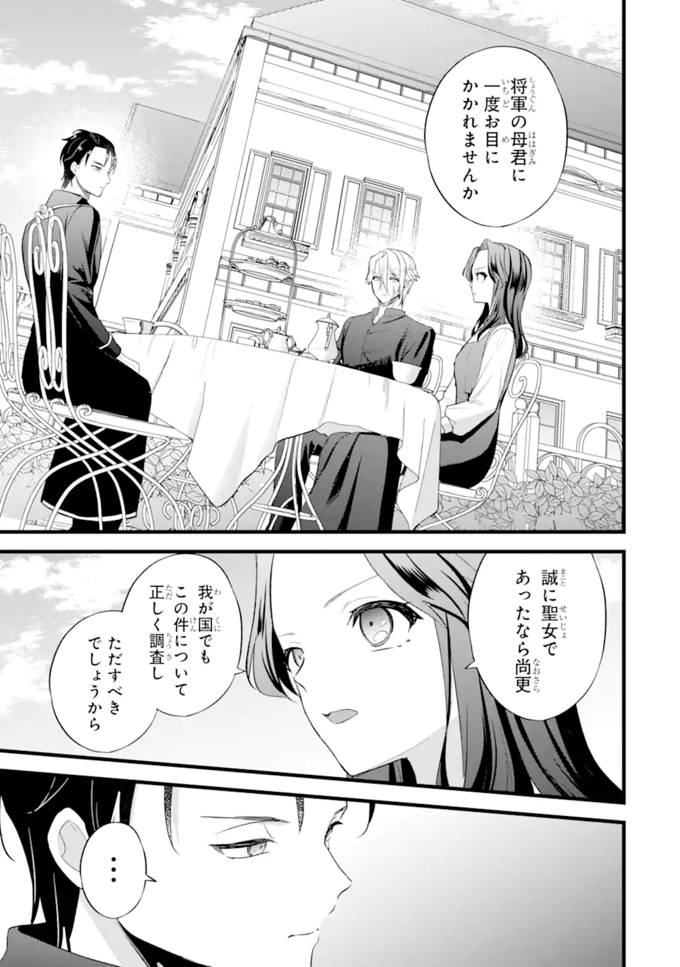 Tenseisha no Watashi wa Oshikatsu suru Tame Seijo ni Narimashita! - Chapter 9.3 - Page 4