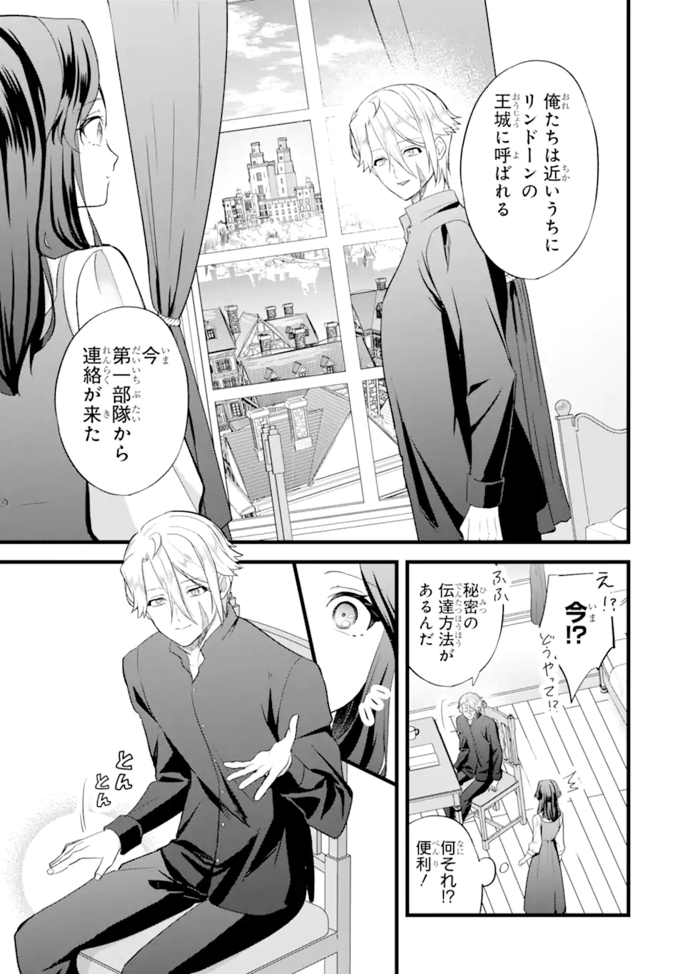Tenseisha no Watashi wa Oshikatsu suru Tame Seijo ni Narimashita! - Chapter 9.3 - Page 6