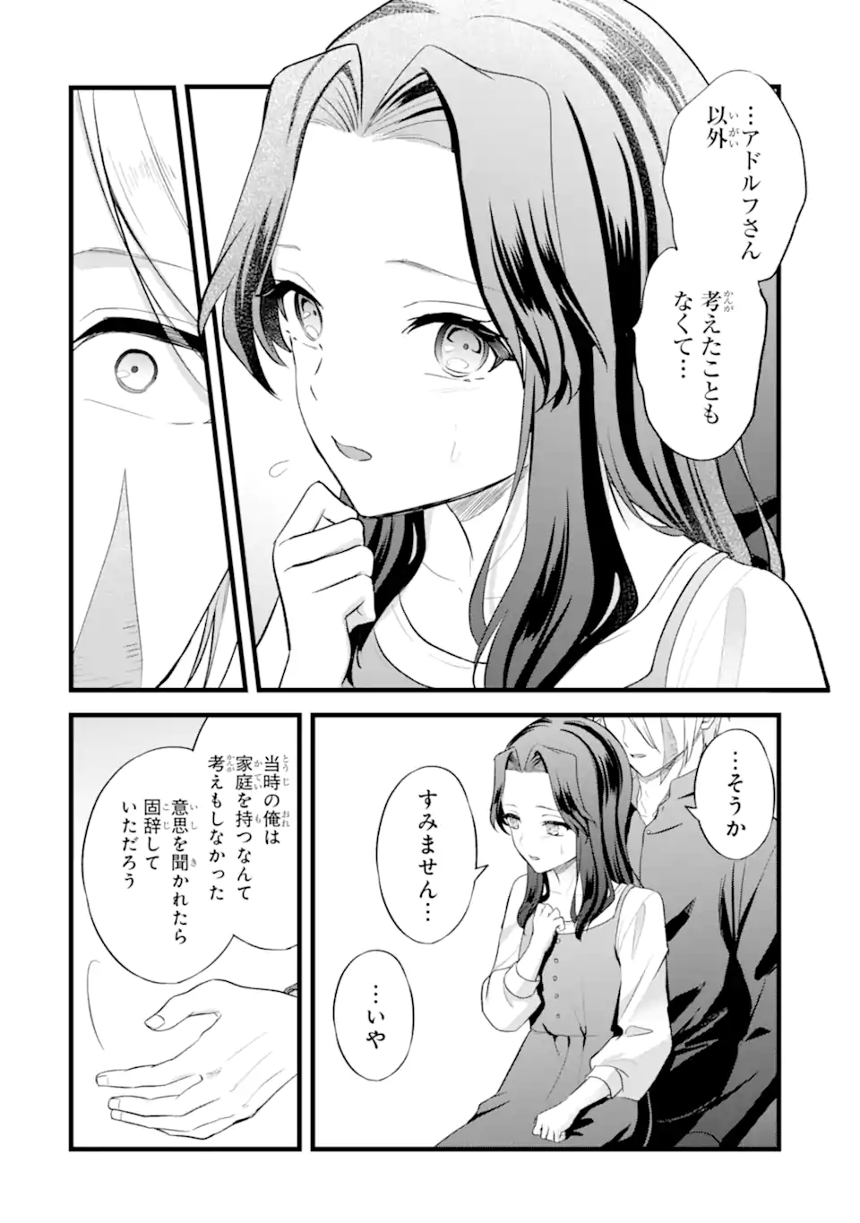 Tenseisha no Watashi wa Oshikatsu suru Tame Seijo ni Narimashita! - Chapter 9.3 - Page 9