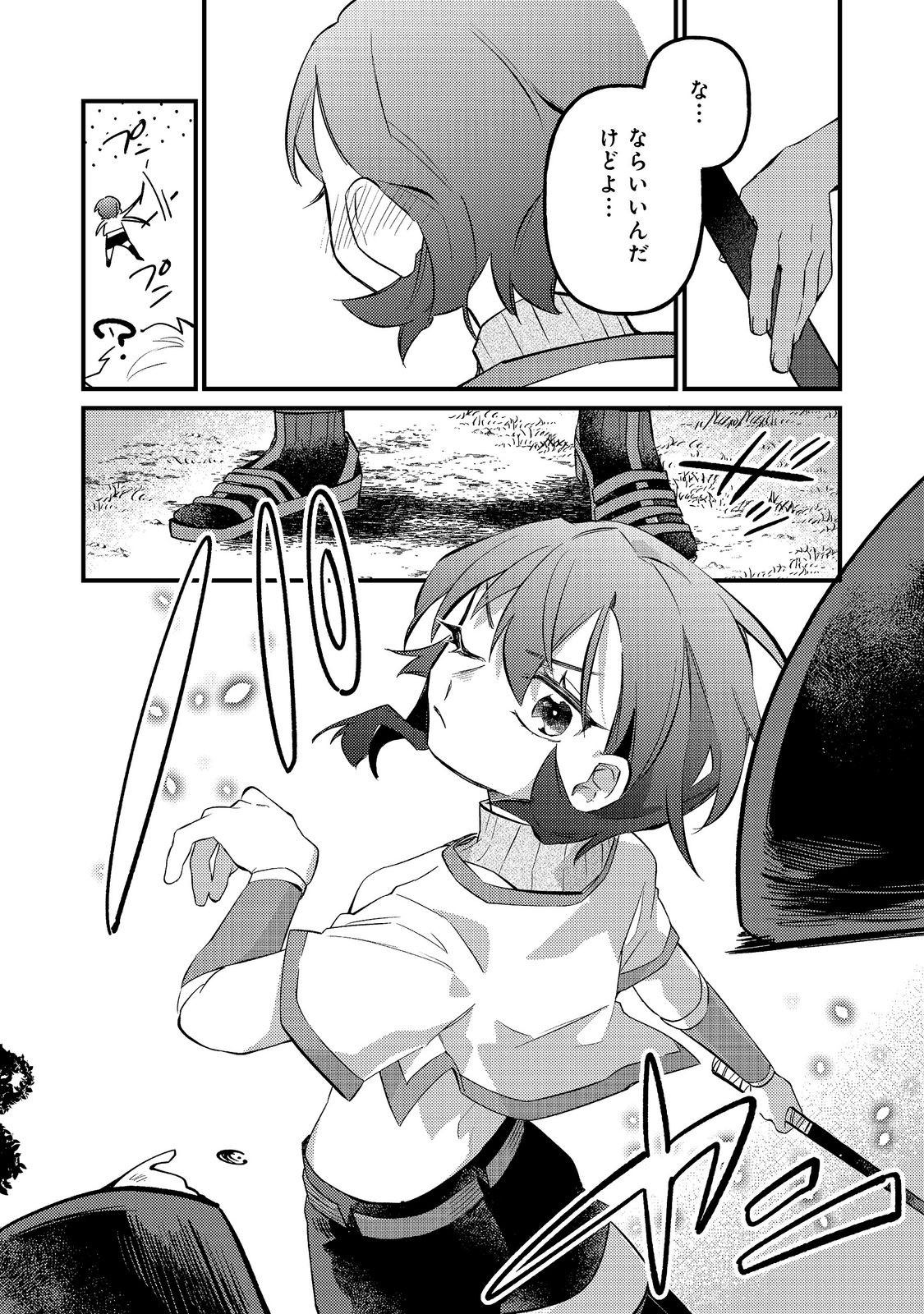 Tenseisha wa Ono wo Kiwamewasu - Chapter 7.1 - Page 10