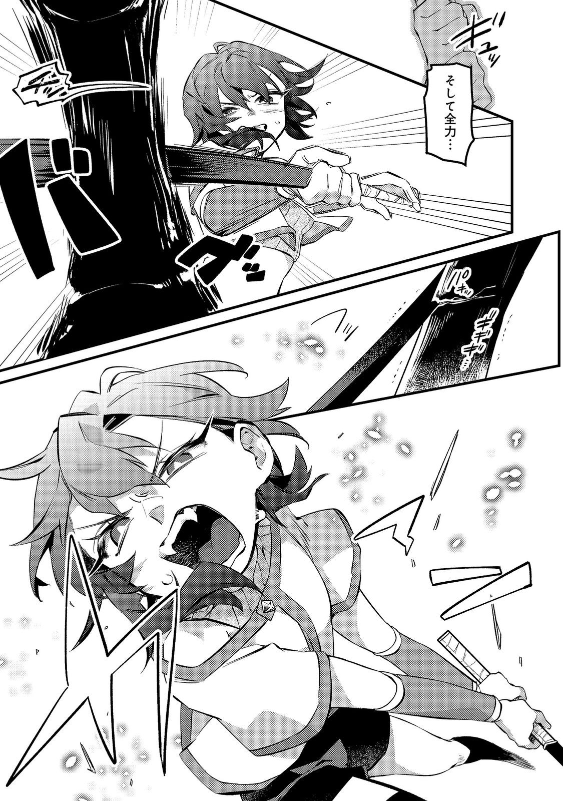 Tenseisha wa Ono wo Kiwamewasu - Chapter 7.1 - Page 13