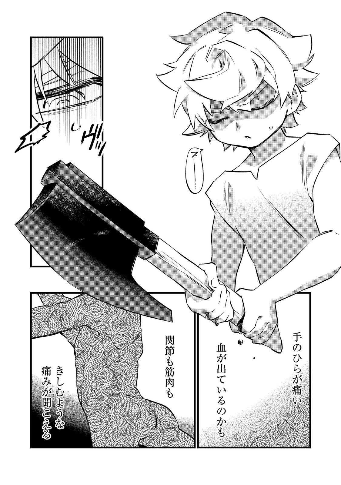 Tenseisha wa Ono wo Kiwamewasu - Chapter 7.1 - Page 19