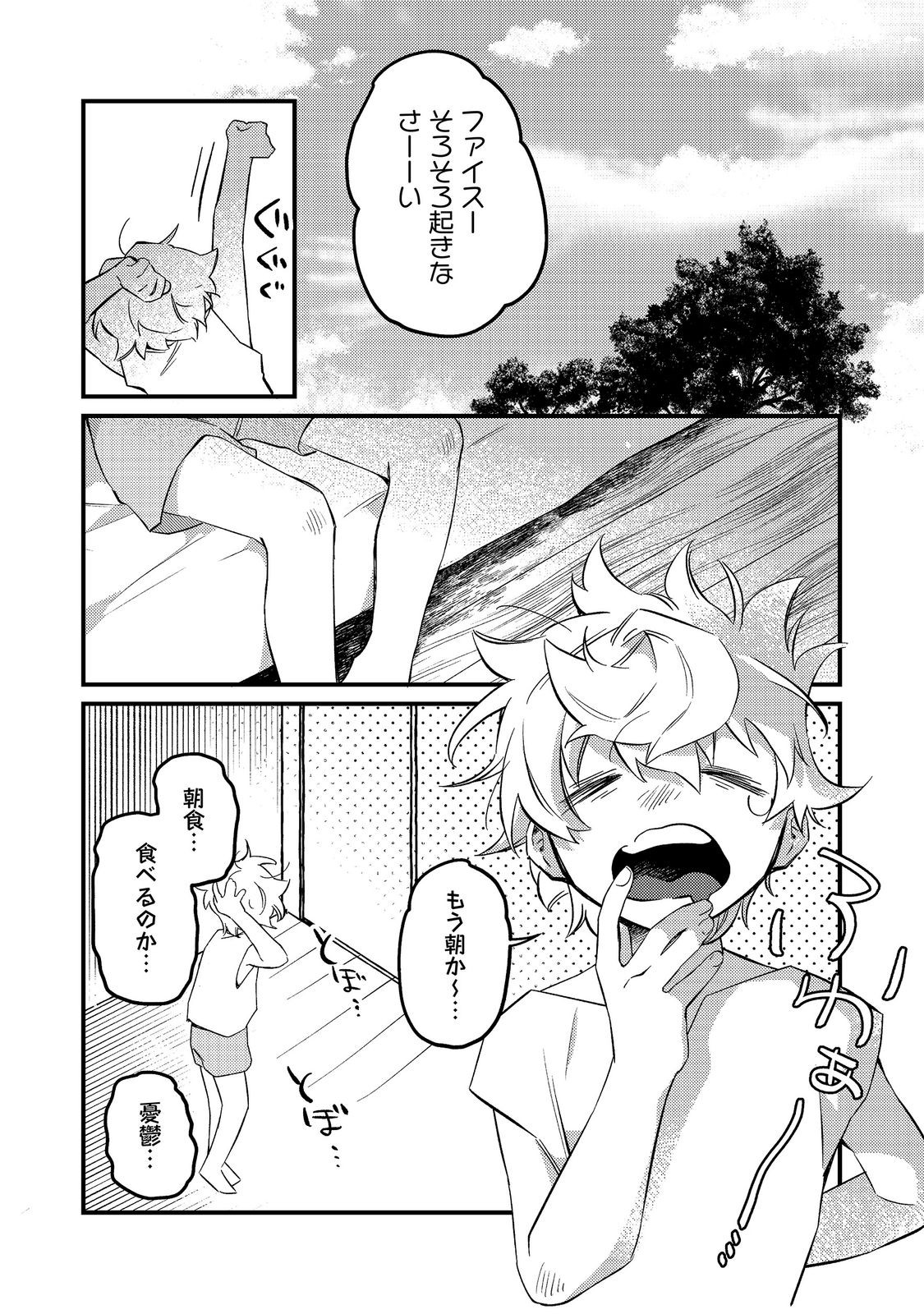 Tenseisha wa Ono wo Kiwamewasu - Chapter 7.1 - Page 2