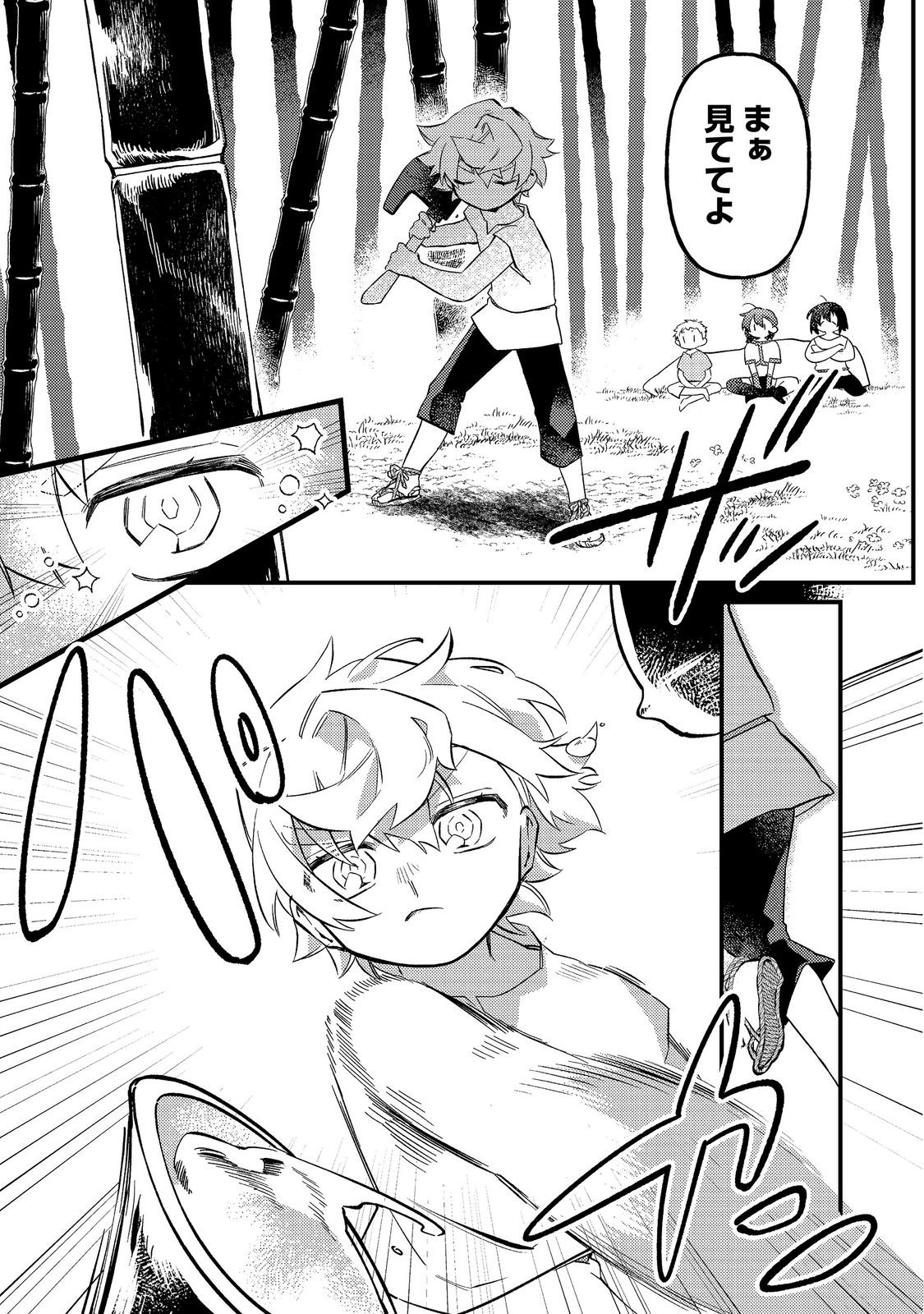 Tenseisha wa Ono wo Kiwamewasu - Chapter 7.1 - Page 7